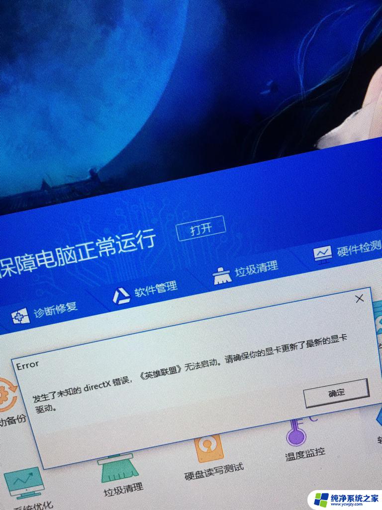 win10玩不了红警怎么回事