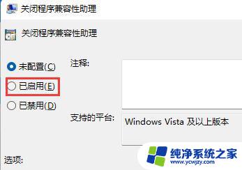 windows11玩原神闪退