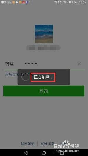 微信登录怎么登录