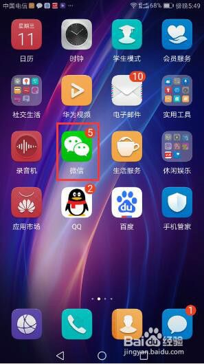 微信登录怎么登录