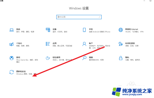 win10在防火墙和网络保护中关闭公用网络