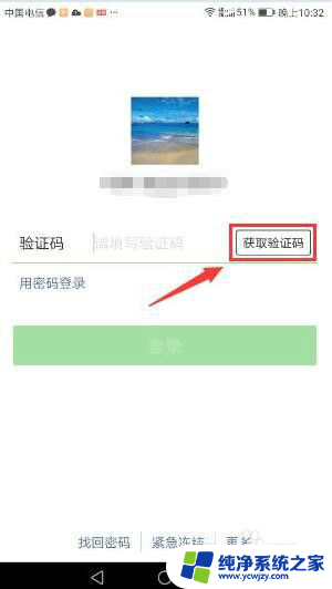 微信登录怎么登录