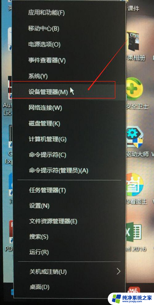 win10电脑无法关闭自动调节屏幕亮度