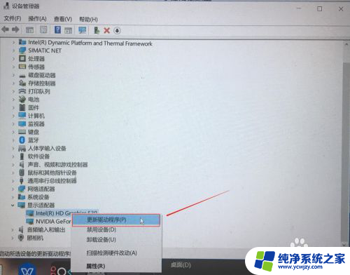 win10电脑无法关闭自动调节屏幕亮度