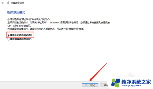 win10语音录入怎么弄