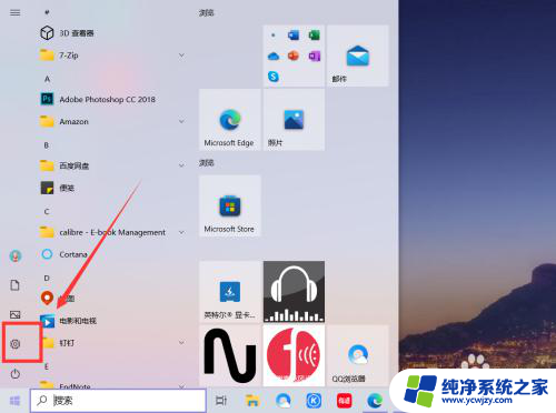 win10怎么定位