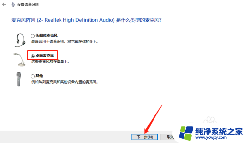 win10语音录入怎么弄