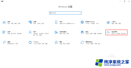 win10语音录入怎么弄