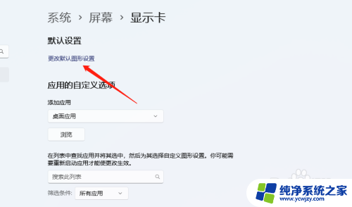 win10窗口化游戏优化