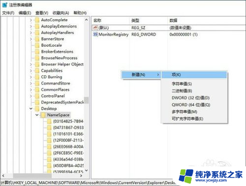 win10回收站清空怎么恢复