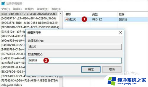 win10回收站清空怎么恢复