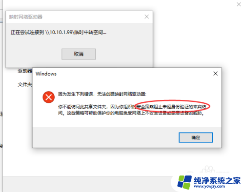 win10映射win7网络驱动器时不显示盘符