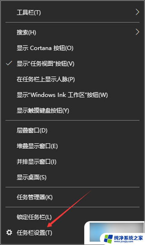 win10任务栏不显示打开的应用图标