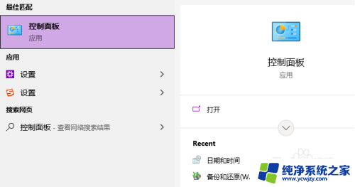 win10电脑拔了耳机后没声音怎么回事