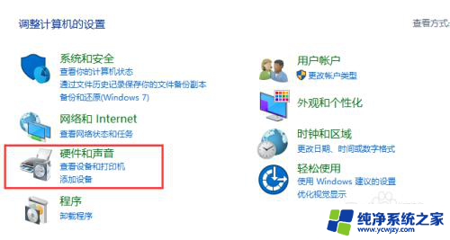 win10电脑拔了耳机后没声音怎么回事