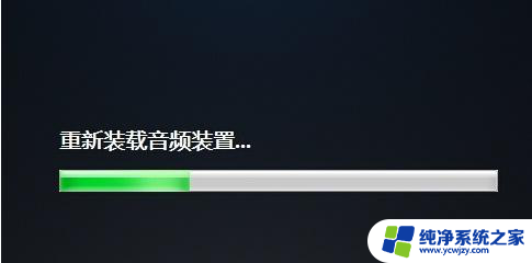 win10电脑拔了耳机后没声音怎么回事