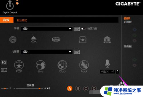 win10电脑拔了耳机后没声音怎么回事