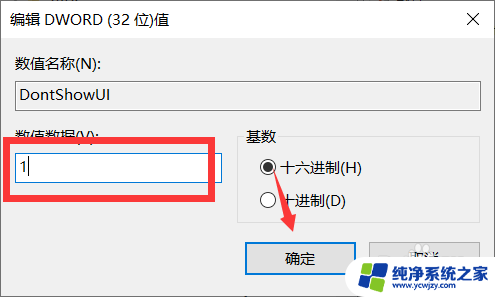 win10关闭发送报告