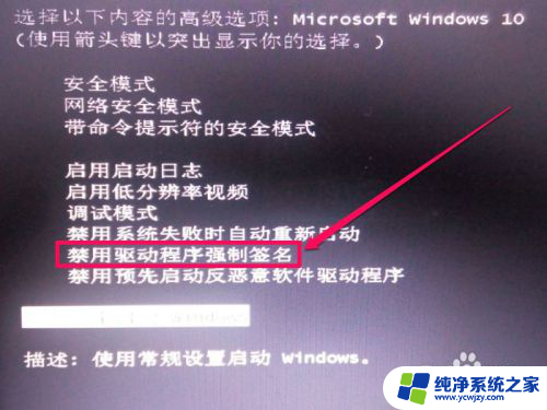 win10安装第三方驱动