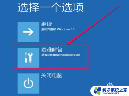 win10安装第三方驱动