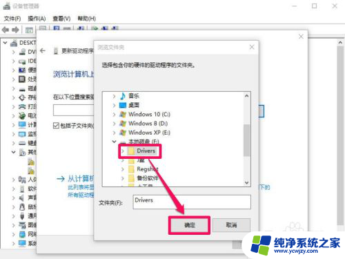 win10安装第三方驱动