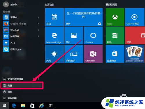 win10安装第三方驱动