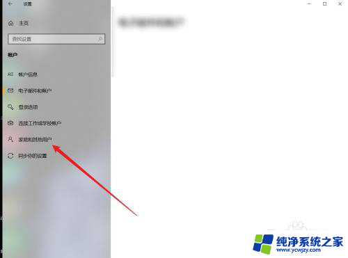 win10家庭账号设置需要家庭账户吗