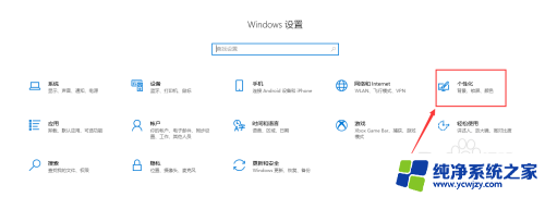 win10背景幻灯片格式