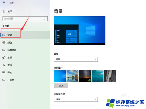 win10背景幻灯片格式