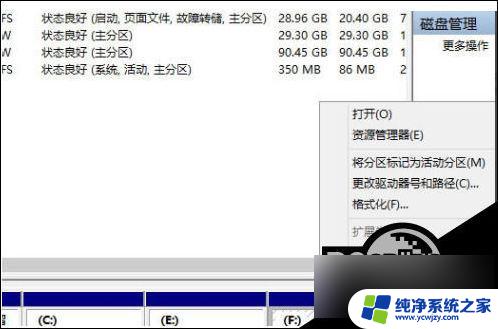 win10可用空间无法新建简单卷