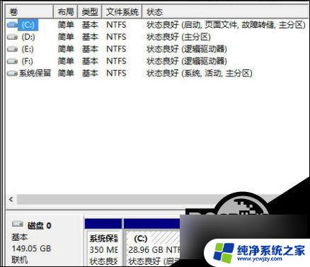 win10可用空间无法新建简单卷