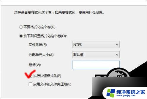 win10可用空间无法新建简单卷