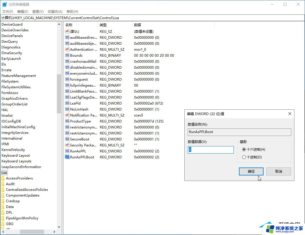 windows11的cmd运行后提示受安全引导策略保护