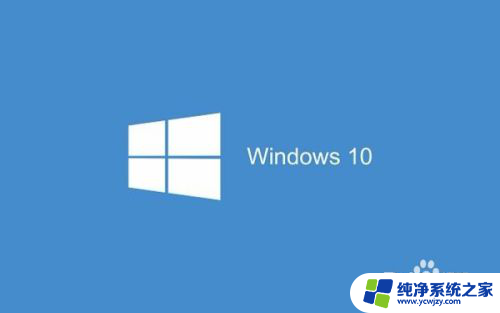 win10企业版笔记本拔掉电源屏幕变暗