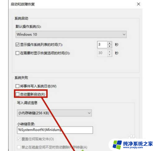 win10系统关机后自动重启怎么解决