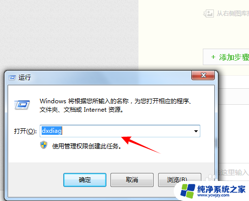 win7查电脑配置