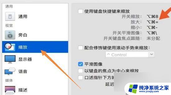 电脑显示变大了怎么还原