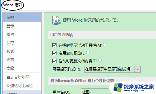 word输入英文字母首字母大写怎么取消