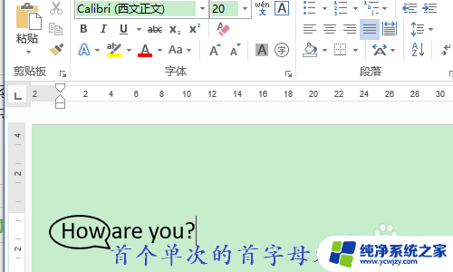 word输入英文字母首字母大写怎么取消