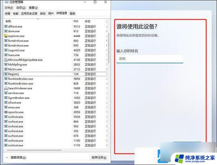 win11系统安装跳过网络连接