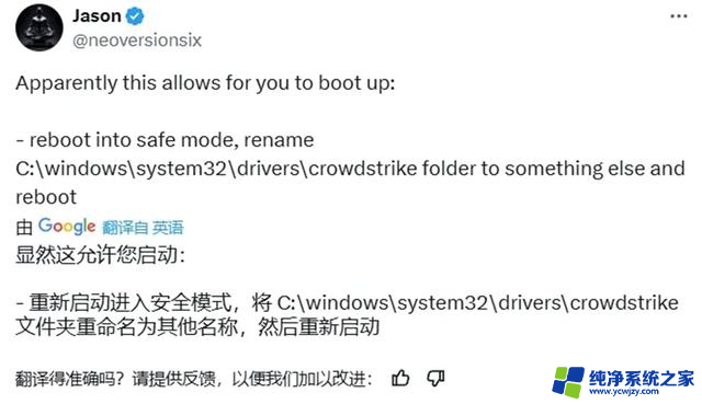 全球电脑瘫痪，微软这次真的出大事了!专家分析原因和影响