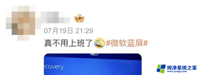 全球电脑瘫痪，微软这次真的出大事了!专家分析原因和影响