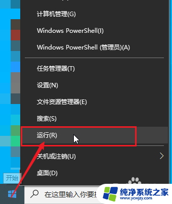 win10第一次开机跳过设置