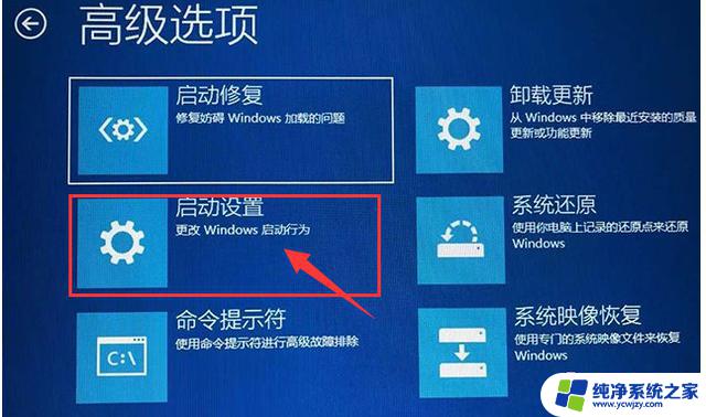 新版win10安全模式跳过开机密码