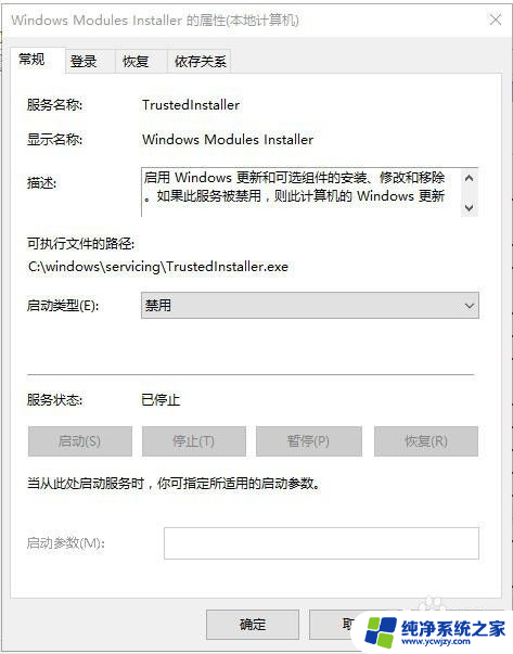 win10应用程序无法启动并行配置不正确怎么办