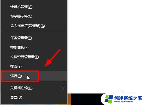 win10应用程序无法启动并行配置不正确怎么办