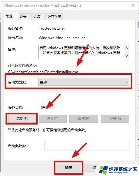 win10应用程序无法启动并行配置不正确怎么办