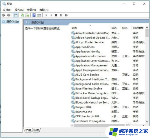 win10应用程序无法启动并行配置不正确怎么办