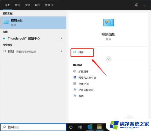 卸载windows10更新补丁