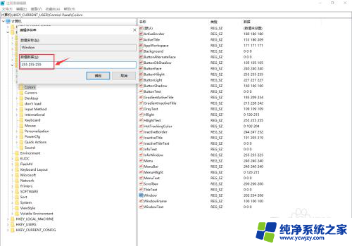 win10关闭豆沙绿护眼模式